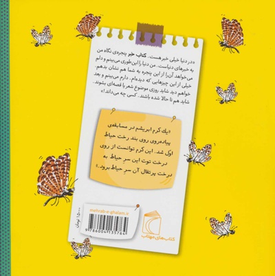 پیاده روی روی بند رخت